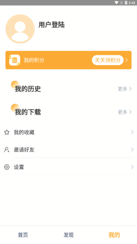 黑豹影视在线观看手机软件app