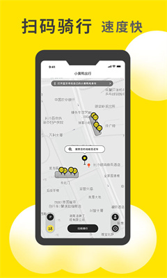 小黄鸭出行手机软件app