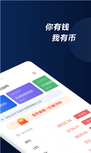 okb交易所手机软件app