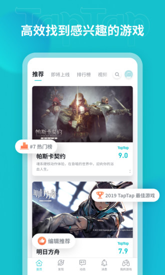 TAQTAQ助手正版手机软件app