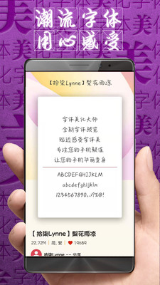 字体美化大师正版手机软件app