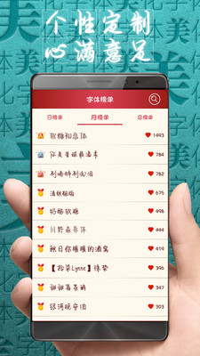 字体美化大师正版手机软件app