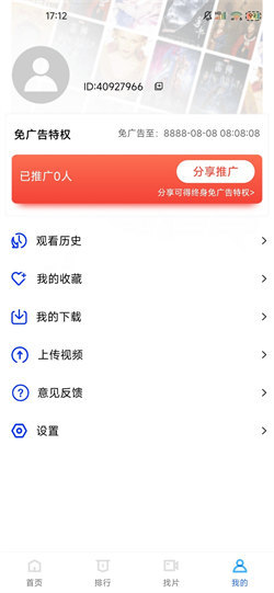 星辰视频最新版本手机软件app