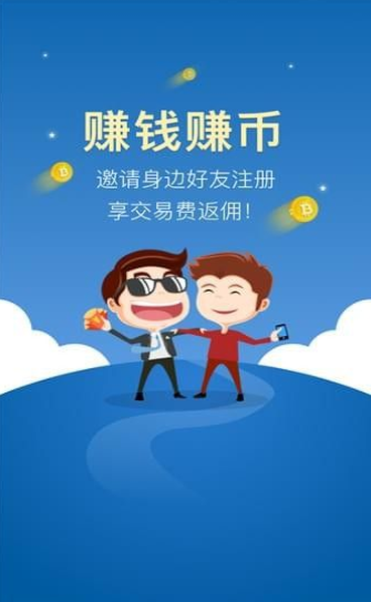 中币交易所手机软件app