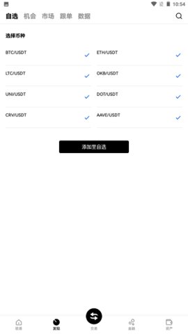 btc交易手机软件app