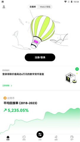 btc交易手机软件app