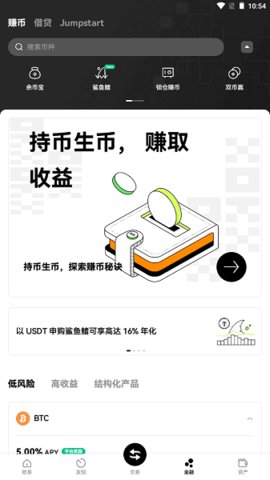 btc交易手机软件app