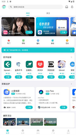 奇妙应用手机版手机软件app