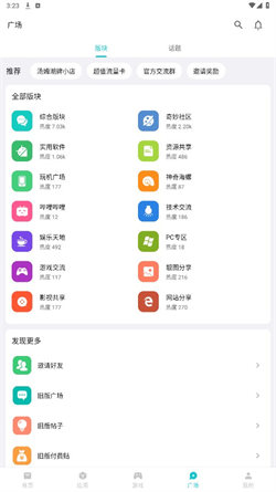 奇妙应用手机版手机软件app