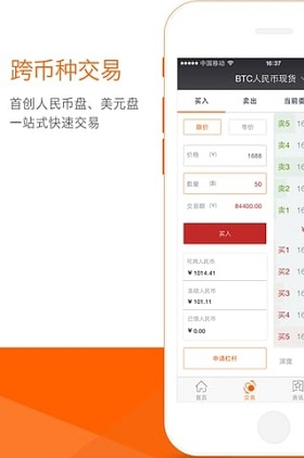 币卡交易所软件截图