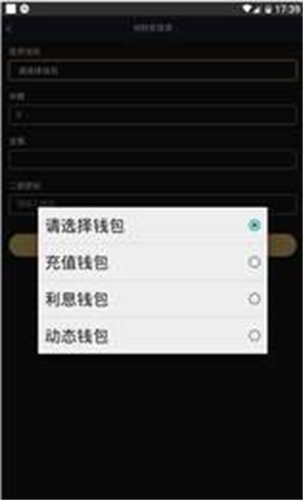 usdt交易所手机软件app