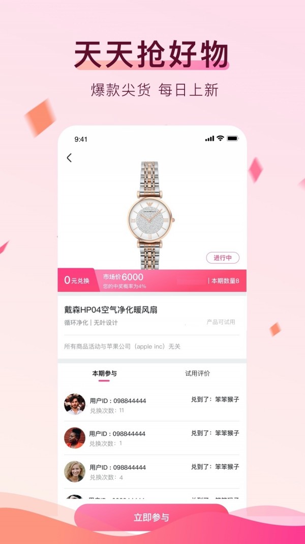 兑兑手机软件app