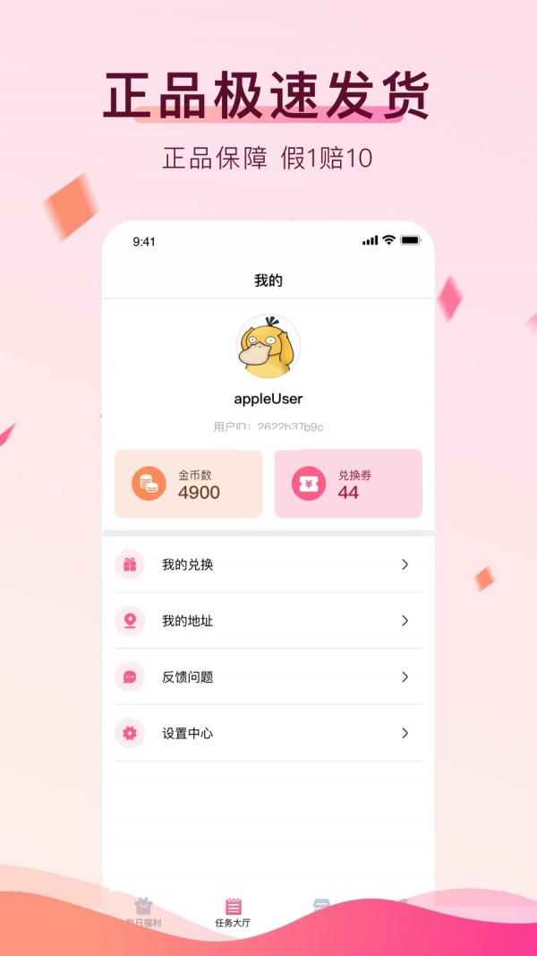 兑兑手机软件app