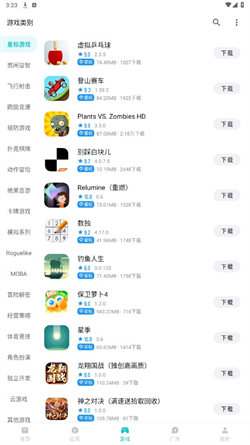 奇妙应用最新版本手机软件app