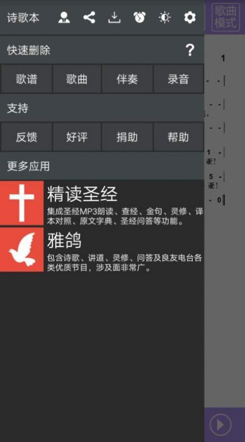 诗歌本最新版手机软件app