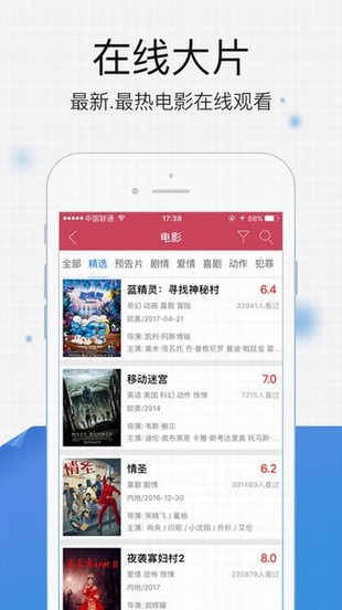 农民影视新版手机软件app