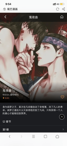 尾巴漫画免费漫画入口页面弹窗手机软件app