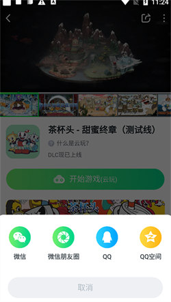 870游戏盒最新版本手机软件app