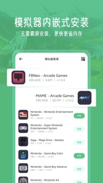 小马模拟器最新版本手机软件app