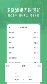 小马模拟器最新版本软件截图