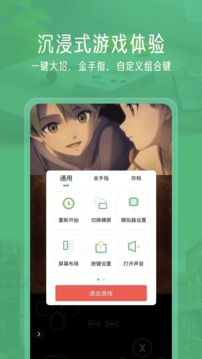 小马模拟器最新版本手机软件app