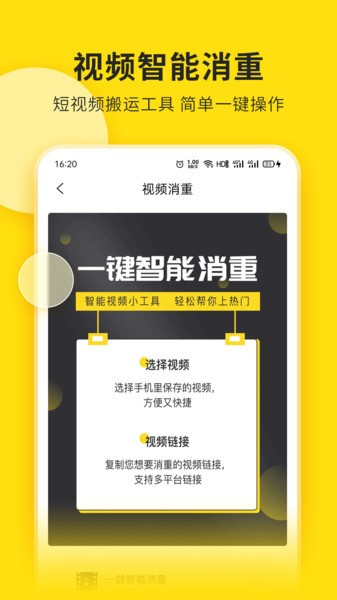 视频号助手2024安卓手机版手机软件app