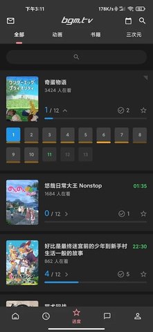 Bangumi番组计划手机软件app