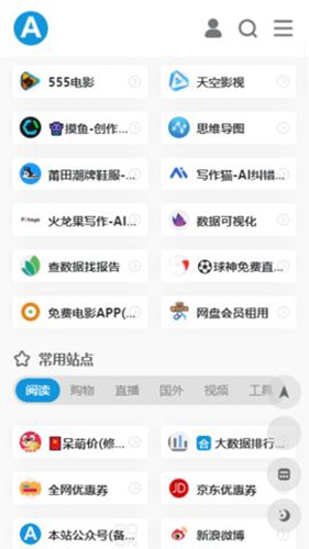 爱达杂货铺最新版手机软件app