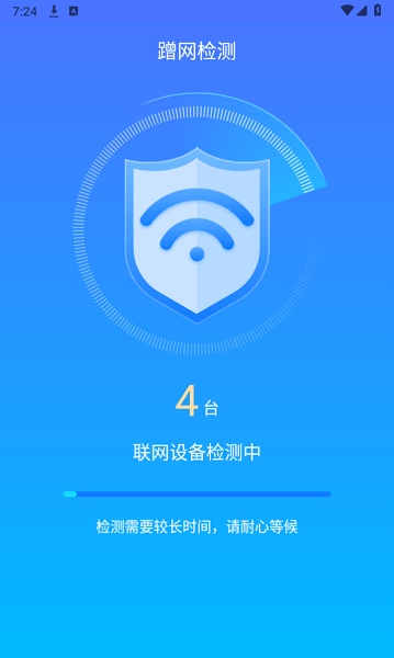 WIFI畅连神器最新版软件截图