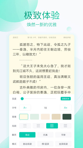 霹雳书坊手机版软件截图