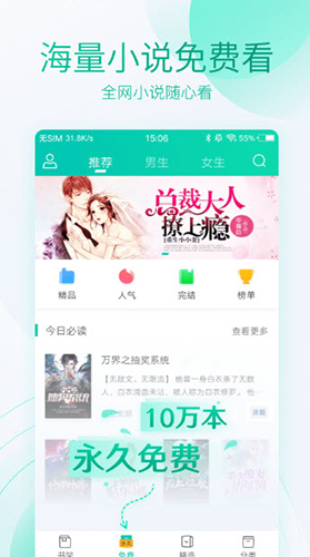 霹雳书坊手机版手机软件app