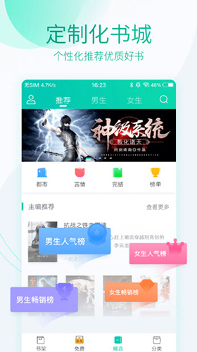 霹雳书坊手机版手机软件app