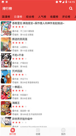 番茄漫画免费漫画软件截图