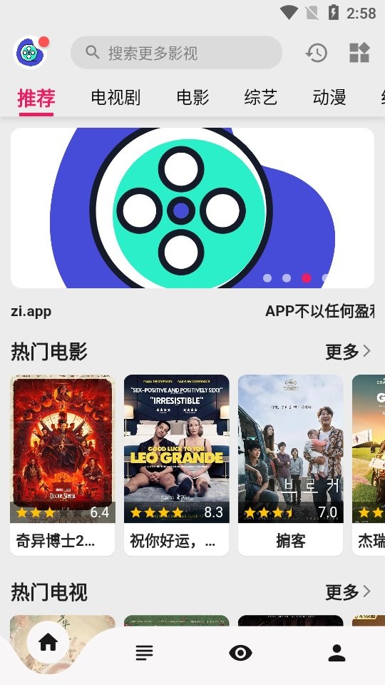 盘子影视安卓手机版手机软件app