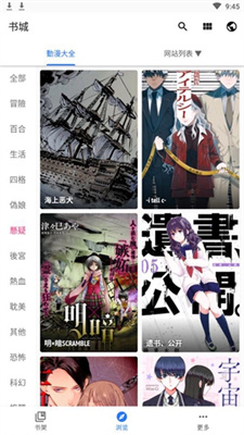 全是漫画正版手机软件app