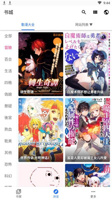 全是漫画正版手机软件app