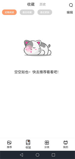 丫丫漫画免广告手机软件app