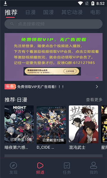 当鸟动漫免费观看手机软件app