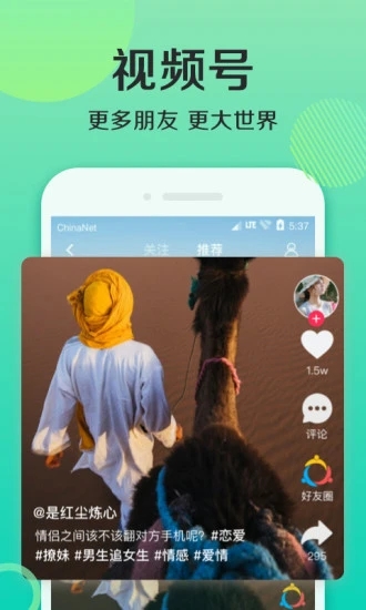 连信手机软件app