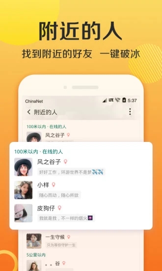 连信手机软件app