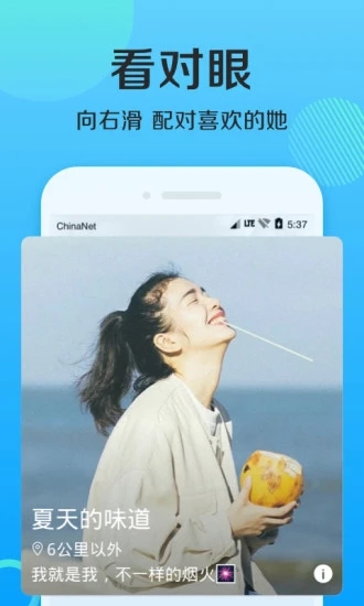 连信软件截图