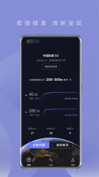 一键测速纯净版手机软件app