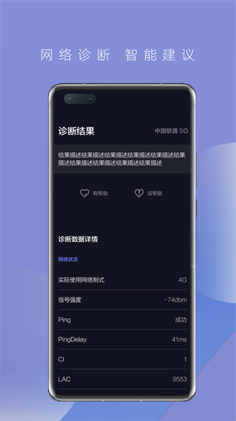 一键测速纯净版手机软件app