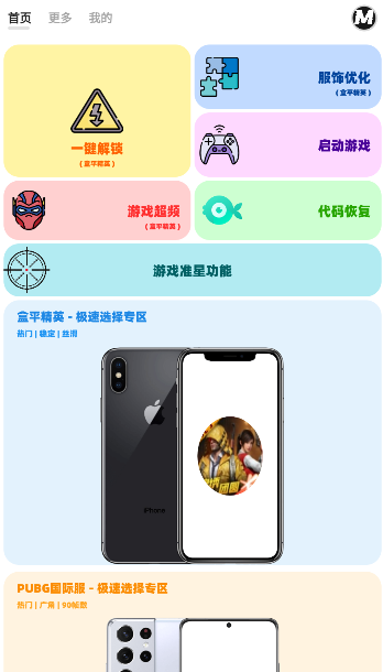 画质MxPro专业版软件截图