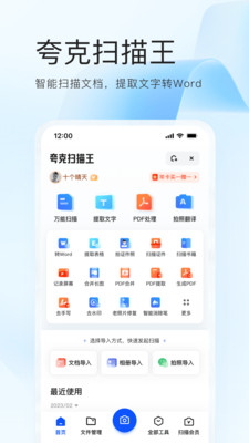 夸克浏览器手机版手机软件app