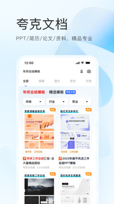 夸克浏览器手机版软件截图