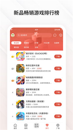 虫虫助手游戏盒子手机软件app