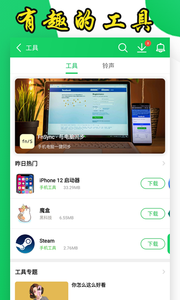 葫芦侠免费版手机软件app