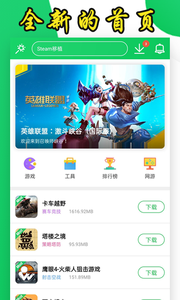 葫芦侠免费版手机软件app