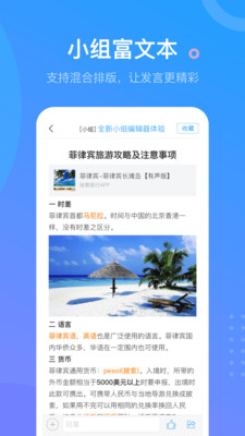 超星学习通手机软件app